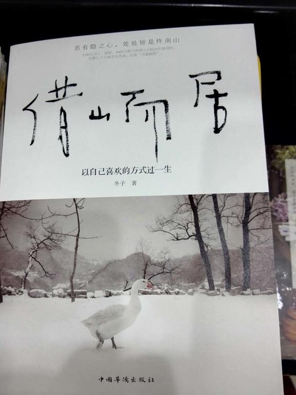 Jieshanju Mountain Stay Wenzhou Eksteriør bilde